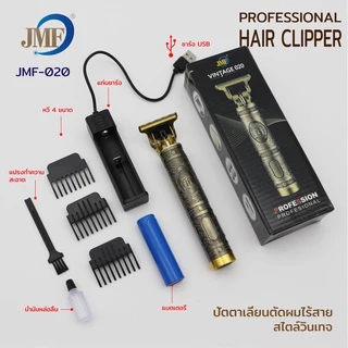 JMF แบตตาเลี่ยน ปัตตาเลี่ยน ปัตตาเลียนไร้สายตัดผมชาย ที่ตัดผมผู้ชาย ปัตตาเลี่ยนไร้สาย เครื่องตัดผมไฟฟ้า USB