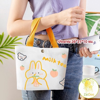 กระเป๋าผ้าแคนวาส สะพาย กระเป๋าถือ ​canvas bag