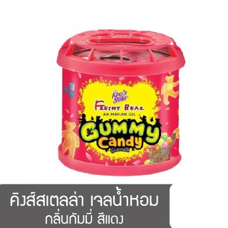 คิงส์สเตลล่า น้ำหอมติดรถยนต์ หมีซิ่ง เจลน้ำหอมปรับอากาศ กลิ่น Gummy Candy 80กรัม (8850299014101)
