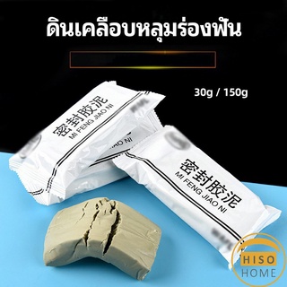 ดินเคลือบหลุมร่องแตก  การซ่อมแซมช่องว่างรอยเจาะ และปิดผนึกรูผนัง Clay sealant