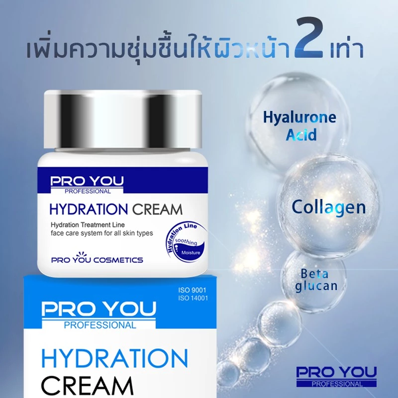 Proyou Hydration Cream 60g ครีมไฮยาลูรอนดูแลผิวอิ่มเด้ง thumbnail 4