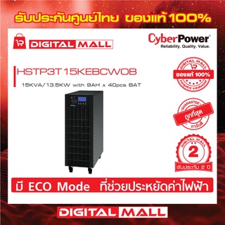 Cyberpower UPS เครื่องสำรองไฟ อุปกรณ์สำรองจ่ายไฟ  HSTP3TSeries รุ่น HSTP3T15KEBCWOB  15000VA/13500W  รับประกันศูนย์ 2 ปี