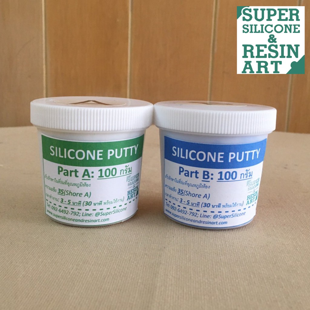 ซิลิโคนพุตตี้ Silicone Putty แม่พิมพ์ซิลิโคนแบบปั้น 200g ผสมง่ายคล้ายดินน้ำมัน สูตรแห้งไว แม่พิมพ์ไว