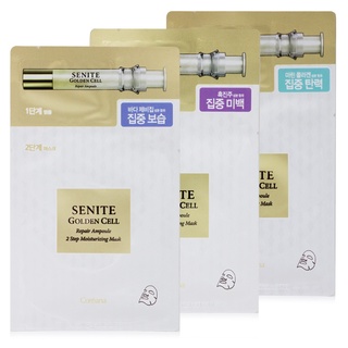 Coreana Senite Golden Cell Repair Ampoule มาส์กหน้า 2 ขั้น