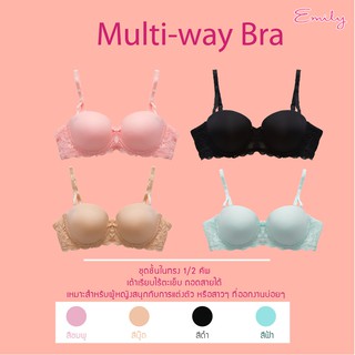 ชุดชั้นในสตรี Emily รุ่น Multi-way Bra