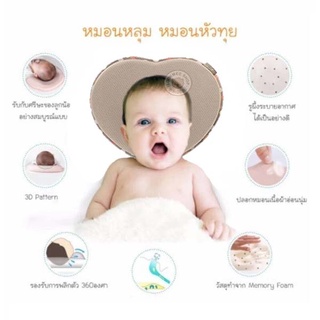 MeeMeeBaby หมอนหลุมหัวทุย