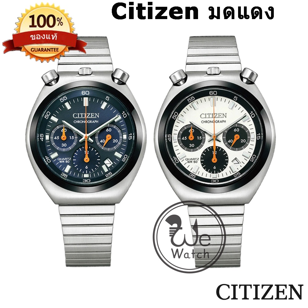 Citizen ของแท้ รุ่น AN3660-81A AN3660-81Lตำนาน มดแดง ทรง Bullhead  นาฬิกาผู้ชาย สายสแตนเลส ประกัน1ปี