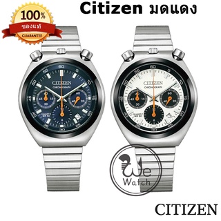 Citizen ของแท้ รุ่น AN3660-81A AN3660-81Lตำนาน มดแดง ทรง Bullhead  นาฬิกาผู้ชาย สายสแตนเลส ประกัน1ปี