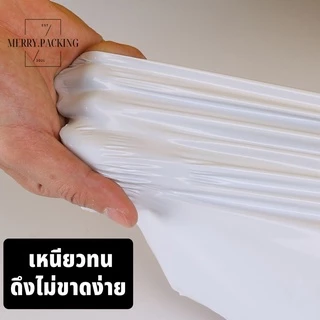 (5ใบ/10ใบ/20ใบ) ถุงไปรษณีย์ เนื้อพลาสติก PE กันน้ำ สำหรับส่งพัสดุ สีขาว/สีเทา หลายขนาด