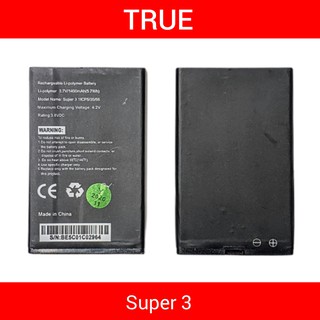 แบตมือถือ | True Super 3 | 3.7V 1400mAh (5.7Wh)