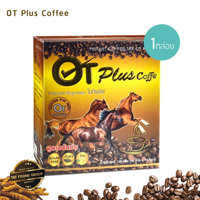 OT Plus Coffee กาแฟ โอ-ที กาแฟ สำหรับผู้ชาย สูตรสมุนไพร กาแฟผู้ชาย เพิ่มพลังม้าในพลังคน  กาแฟโอที กา