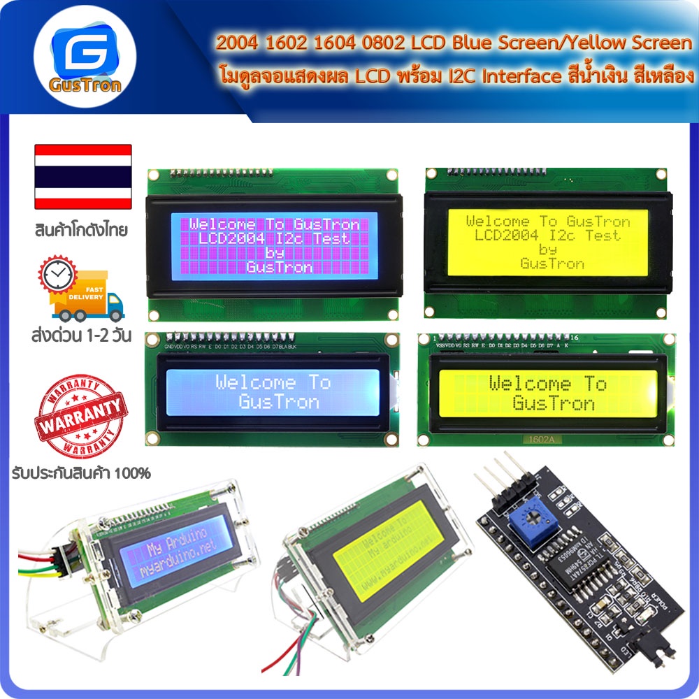 2004 1602 1604 0802 LCD Blue Screen/Yellow Screen โมดูลจอแสดงผล LCD พร้อม I2C Interface สีน้ำเงิน สีเหลือง #1