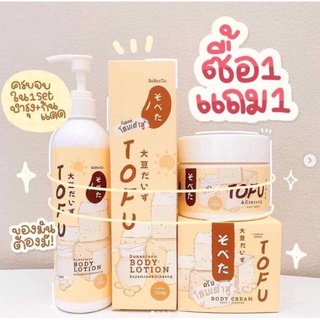 [ซื้อ 1แถม1] เซตน้องโสมเต้าหู้ โสมเต้าหู้ แถม กันแดดเต้าหู้