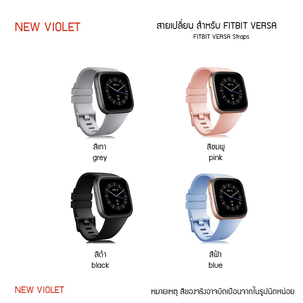(Strap) สายเปลี่ยน สายนาฬิกา Fitbit Versa / Versa1 / Versa2 / Versa Lite +++พร้อมส่ง+++