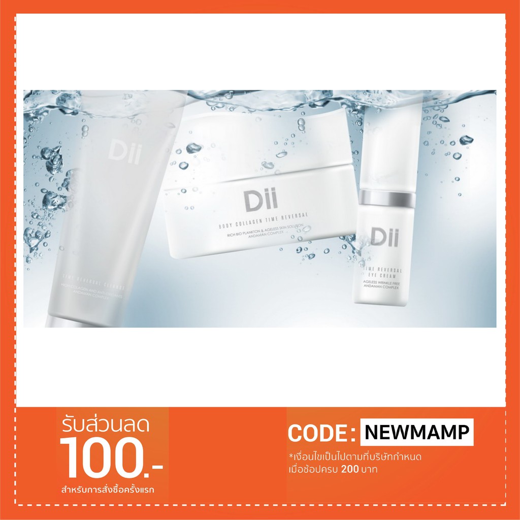 Dii : Body Collagen Time Reversal 185 ml