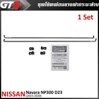 LiftTech ชุดโช๊ค ผ่อนแรง ฝากระบะท้าย เหล็ก สีดำ สำหรับ Nissan Navara NP300 D23 ปี 2015-2020