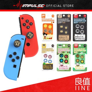 Iine NSW Nintendo Switch Joy-Con กริปนิ้วหัวแม่มือ แบบอนาล็อก (ดราก้อนบอล, เซลดา, สเปลตูน, โปเกม่อน, อวกาศ)