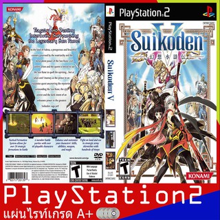 PS2GAME : Suikoden V (USA)