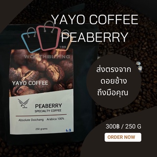 กาแฟอาราบิก้า coffee กาแฟ กาแฟสด เมล็ดกาแฟอาราบิก้า100% ☕กาแฟดอยช้าง YAYO Peaberry กาแฟ ดีลัค🍟 wb99