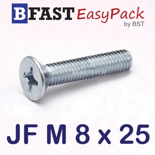 สกรูมิลสี่แฉก JF M 8 x 25 (10 ตัว/ถุง)