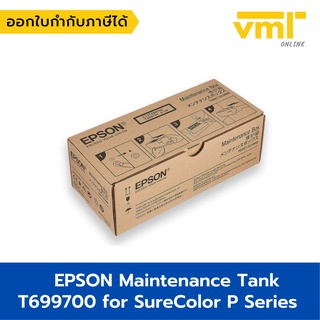 EPSON กล่องซับหมึก T699700 for EPSON SureColor P Series