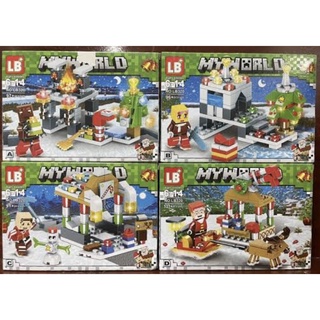 ชุดตัวต่อ no LB 320 ชุดคริสมาสต์ my world 4in1 (สามารถประกอบเป็นฉากใหญ่ได้) Lw/mw