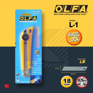 OLFA คัตเตอร์ ใหญ่ L-1