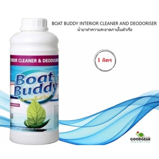 BOAT BUDDY INTERIOR CLEANER AND DEODORISER 1 Liter น้ำยาทำความสะอาดภายในตัวเรือ