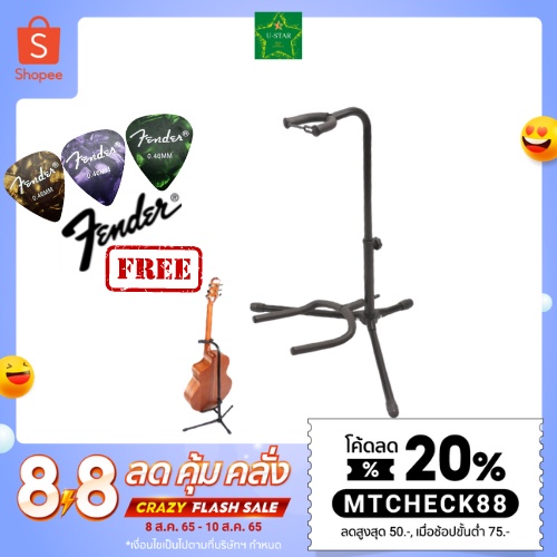 ขาตั้งกีตาร์ TG20 วัสดุเป็นเหล็กแข็งแรง วางได้ทั้ง กีตาร์โปร่ง ,กีตาร์ไฟฟ้า, เบส และ อูคูเลเล่(ทรงTenor) ฟรี ปิ๊กกีตาร์
