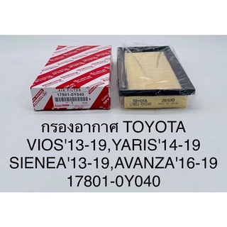 กรองอากาศ Toyota vios13-19/yaris 14-19/sienta13-19/avanza16-19