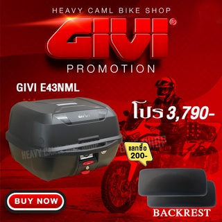 ลดสูงสุด 400.- เก็บโค้ด "HE9SEP"กล่องท้าย GIVI E43NML ขนาด 43 ลิตร เก็บหมวกกันน๊อค 2 ใบ