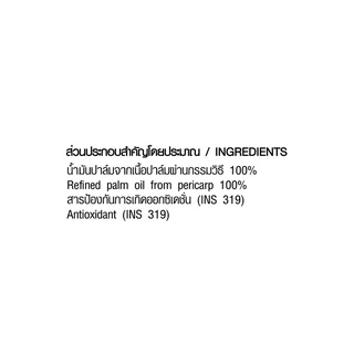 ใบไม้ทอง เนยขาว 1 กก. X 2 ถุง Golden Leaf Shortening 1 kg x 2 Bags