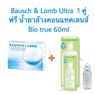 ✨Bausch &amp; Lomb ULTRA contact lens รายเดือน