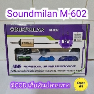 Soundmilan M-602 ไมโครโฟนไร้สายแบบถือ คลื่น UHF