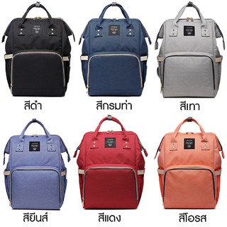 BABY AND MOMMY BAG กระเป๋าอเนกประสงค์ ทรงสวย เพื่อการใช้งาน “เก็บสัมภาระสำหรับลูกรัก เพื่อคุณแม่นักเดินทาง”