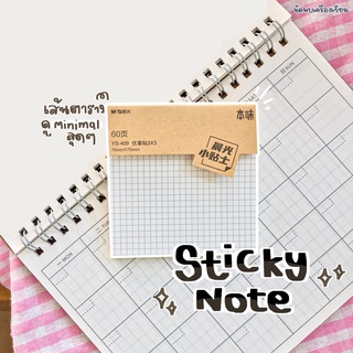 Sticky note M&amp;G เส้นตาราง มินิมอลสุดๆ ( 76x75mm 60แผ่น)