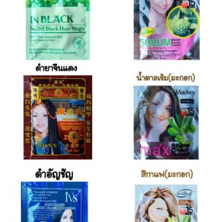 *พร้อมส่ง*แชมพูปิดผมขาวสมุนไพร