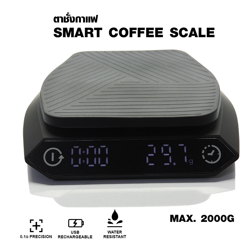 ตาชั่ง เครื่องชั่งชงกาแฟ smart coffee scale ชั่งตวงปริมาณ 2000g-USBชาร์จ และให้สามารถจับเวลาในการชงกาแฟได้ในอุปกรณ์เดียว