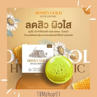 สบู่ฮันนี่ โกลด์ Honey Gold สบู่น้ำผึ้งทองคำ สบู่หน้าใส ลดสิว สลายฝ้า กระ จุดด่างดำ