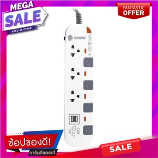 รางปลั๊กไฟ 3 ช่อง 4 สวิตซ์ 2 USB TOSHINO P3375USB WG 5 ม. สีขาว-เทา ปลั๊กพ่วง POWER STRIP TOSHINO P3375USB WG 3-OUTLET 4