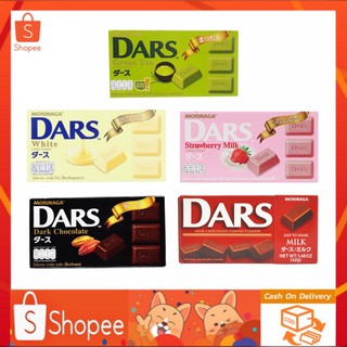 🔥SALE🔥โมรินากะ DARS Chocolate ช็อกโกแลต ขนมญี่ปุ่น มี 5 รสชาติ