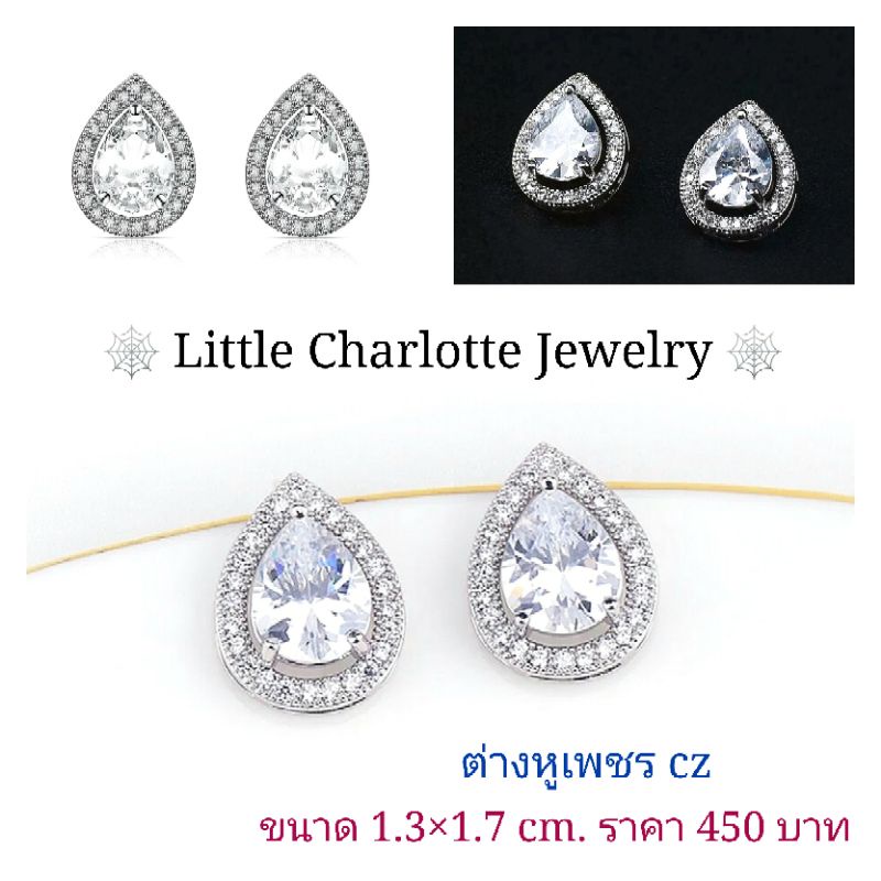 ต่างหูเพชร cz Cz Diamond