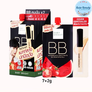 1 ซอง บีบีครีมแตงโมมะเขือเทศ เบบี้ไบร์ท Baby Bright Watermelon &amp; Tomato Matte Bb Cream Spf45 7g+2g แบบแถมคอลซีลเลอร์ #21