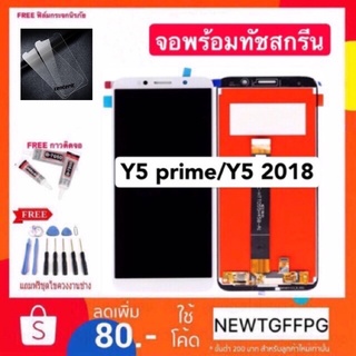 จอใช้สำหรับ HUAWEI Y5prime Y5 2018 Y5lite LCD Display หน้าจอ จอ+ทัช Huawei หัวเหว่ย y5prime y5lite y52018 DRA-LX2 งานแท้