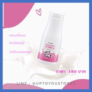 🔥โลชั่นบำรุงผิว🔥 สูตรน้ำนม   Teenie Milky Body  Lotion