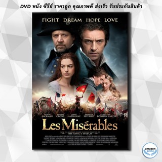 ดีวีดี Les Miserables เล มิเซราบล์ DVD 1 แผ่น