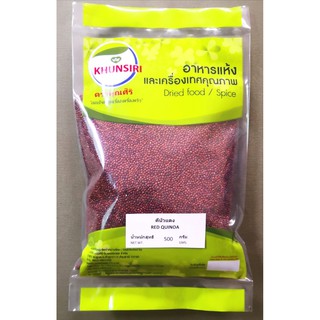 #Red Quinoa Organic 500 Grams - 1000 Grams #เมล็ดคีนัวแดง #เมล็ดควินัวแดง ออร์แกนิค 500 กรัม ถึง 1000 กรัม Premium Grade