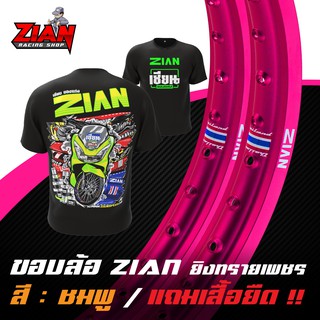 ( ส่งฟรี ) ขอบล้อ ZIAN ยิงทรายเพชร ลิขสิทธิ์แท้ - สีชมพู ( ราคาคู่ ) ( แถมเสื้อยืด "เนื้อผ้านุ่ม" สกรีนหน้า/หลัง )