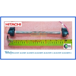 ฮีตเตอร์ตู้เย็นฮิตาชิ/HEATER-220V/Hitachi/PTR-Z420EM*011/อะไหล่แท้จากโรงงาน