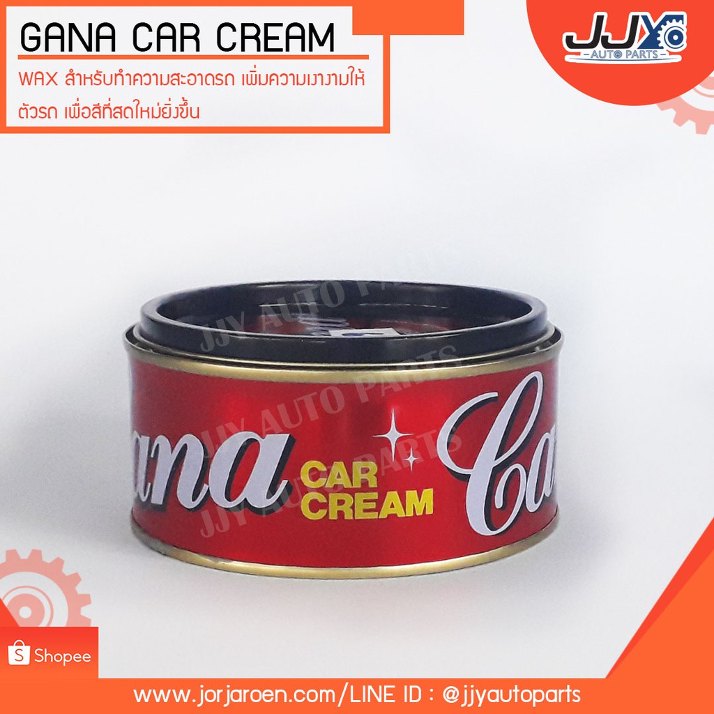GANA CAR CREAM กาน่า น้ำยาขัดเงาสีรถยนต์,ครีมขัดเงารถยนต์ให้เงางาม สินค้าผลิตโดยโรงงานคุณภาพ 100%!